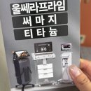 프라임 | 대구 성형외과 울쎄라 프라임 이중턱 리프팅 솔직후기