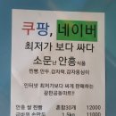 광판공동마트 | 춘천 &lt;광판공동마트&gt; 팔뚝김밥 솔직후기