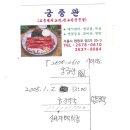 궁중관 이미지
