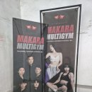 마카라 멀티 짐 네이버블로그
