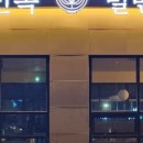 민속가야밀면세교 이미지