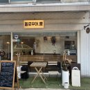 헬로어.빵