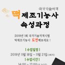 한국제일요리커피학원
