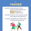 정가정의원 | 四字成語 총정리 &lt;ㄱ&gt; 85 가정용양화~가정주치의