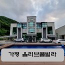 상천낚시터 | [가평 올리브풀빌라] 2박 3일간의 가평 여행