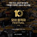 🎊2025 모아 합격자 FESTIVAL 그 현장 속으로!🎊 이미지