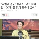 '곽철용 열풍' 김응수 "광고 제의만 100개, 올 것이 왔구나 싶어" 이미지