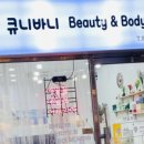 큐니바니
