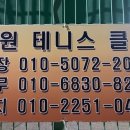 법원체육공원 테니스장