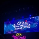 대구 여성아이병원 교감콘서트 후기 "아가, 우리 곁에 와줘서 고마워"