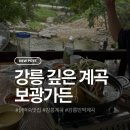보광민박