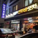 선주네 생선팜 네이버블로그