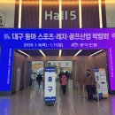 창업재테크박람회 티스토리