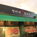 9595뒷고기