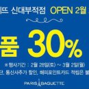 파리바게뜨신대부적점