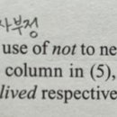 T.G 89p Primary verb negation 이미지