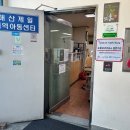 매산제일 지역아동센터 이미지