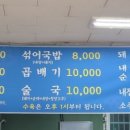 사동돼지국밥 이미지