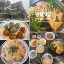 만두 요리가되다 | 평택맛집 맛있는 만두샤브전골 만두요리가되다 내돈내산후기