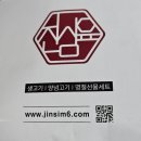 진심육 이미지