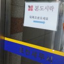 본도시락 포천송우리점 이미지