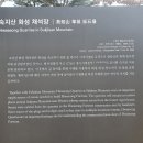 숙지산 화성 채석장 이미지