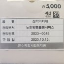 2023-0045 이미지