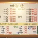 물레방아민물매운탕 이미지