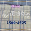 새솜 | 전국 목화솜 이불솜 갈이 전문, 솜사랑솜틀집