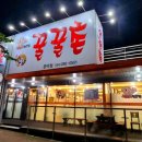 꿀꿀촌 문덕점 이미지