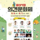 🐶반려동물 축제장으로 오세요~🐱 제37회 임실 오수 의견문화축제🎉 이미지