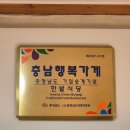 한밭식당 이미지