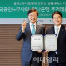 한국공인노무사회