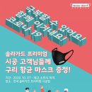 솔라스테이션