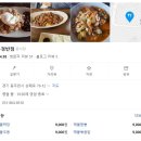 수경반점