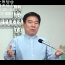 " 믿음 ( 막 5 : 25 _ 34 ) " / 설교 / 최광천 목사 ( 흰돌교회 담임 ) / 안양 쉴만한물가교회 / 그레이스됨방송 이미지