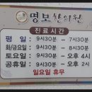 명보한의원 네이버블로그