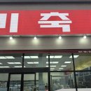 가평다비축산
