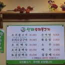 선미오리불고기 이미지