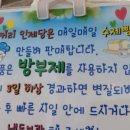 인제시니어클럽베이커리인제당