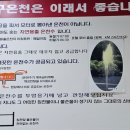 온천여행