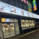 명지유치원 | 2019년생 유치원 졸업 교동짬뽕명지점 방문후기