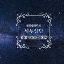 동안양세무서 이미지