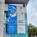 음성문화예술회관 이미지