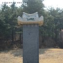 수성최씨 시조묘 이미지
