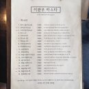 이관우파스타 네이버블로그