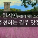 게스트, 머물다