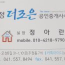 더조은부동산중개사무소 이미지