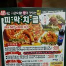 피막치골 춘자 - 동구 | 동국대 "피막치골 춘자"