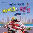 모든바이크